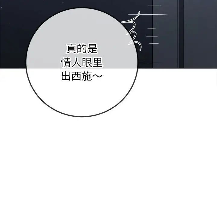 难缠小恶女第201話