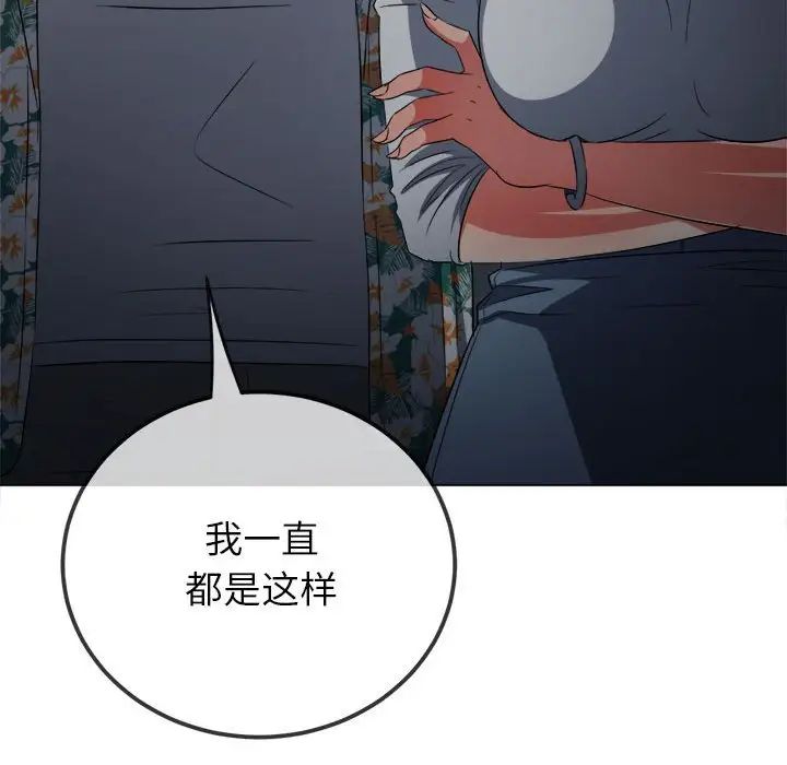 难缠小恶女第201話