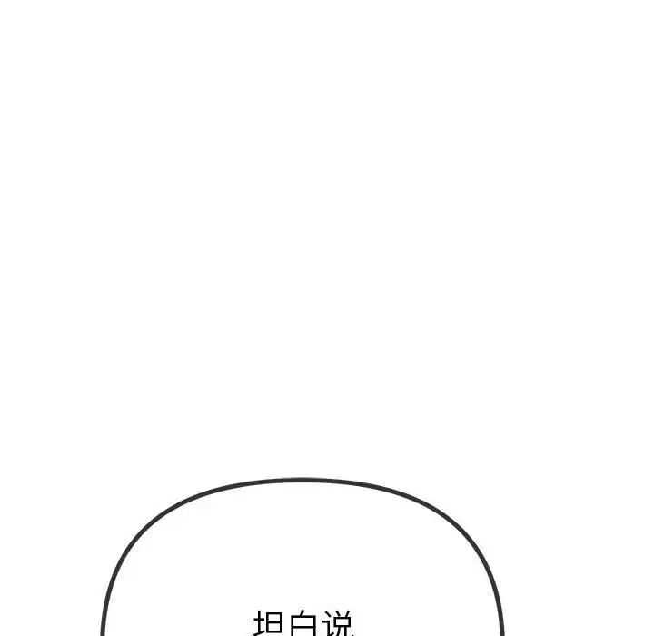 难缠小恶女第201話