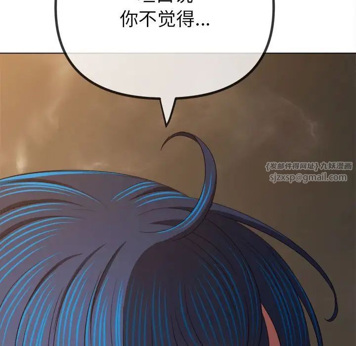难缠小恶女第201話