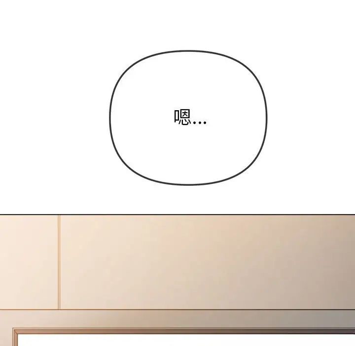 难缠小恶女第201話