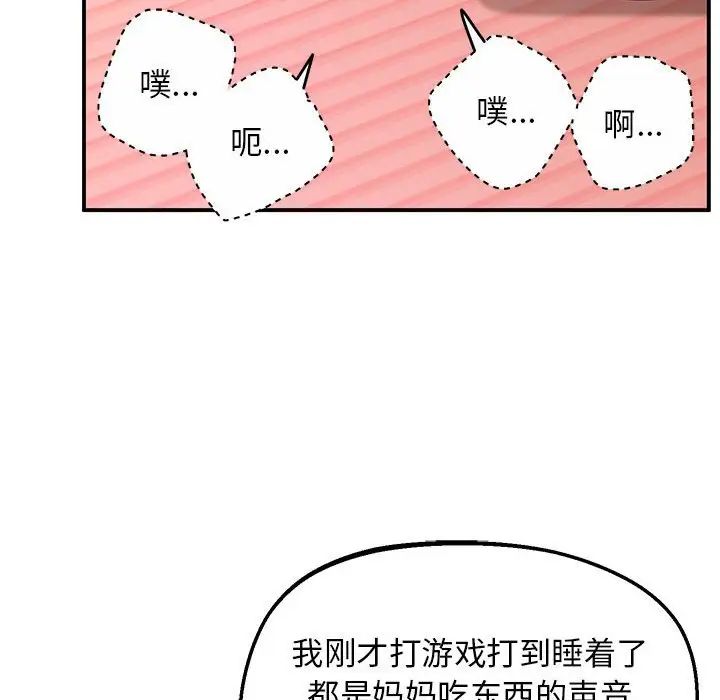 上门男家教第22話