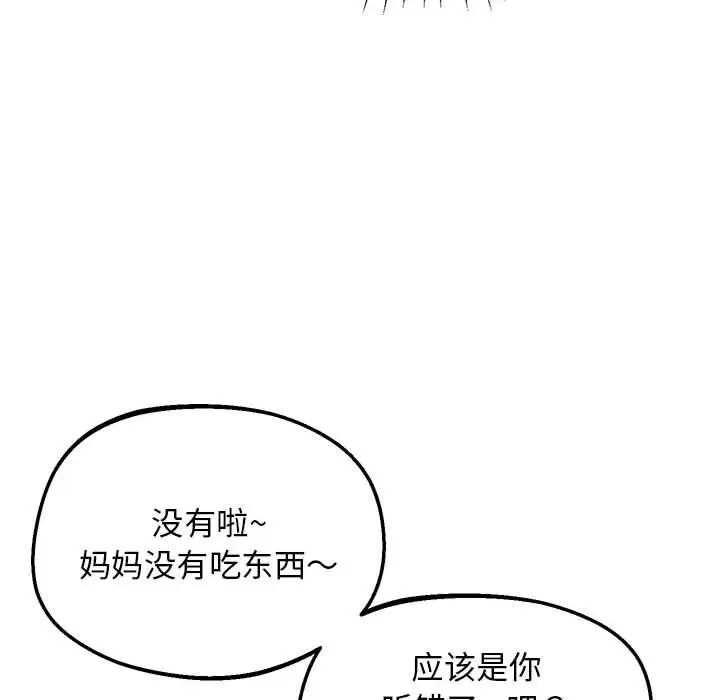上门男家教第22話