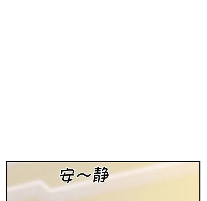 上门男家教第22話