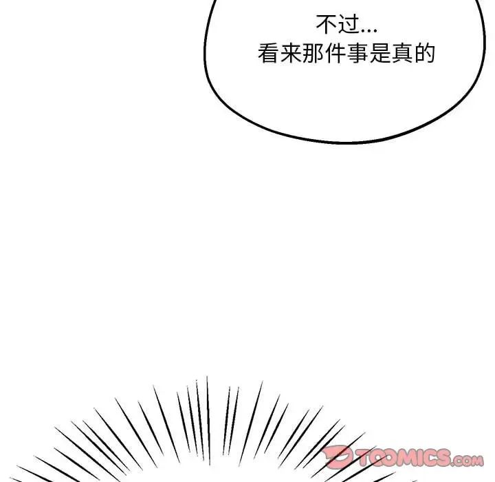 上门男家教第22話