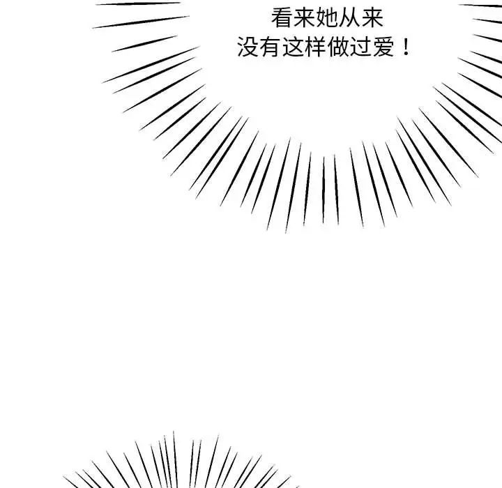 上门男家教第22話