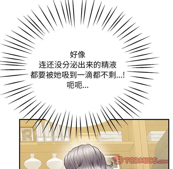 上门男家教第22話