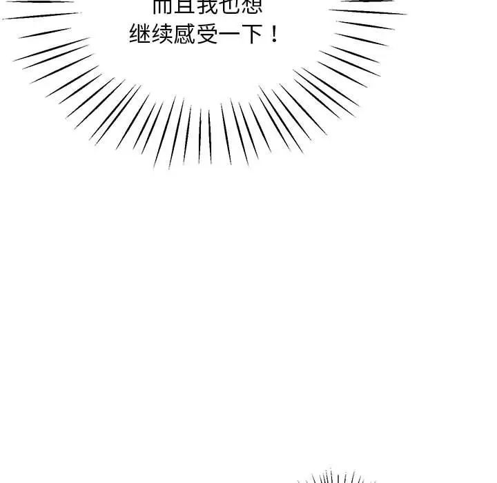 上门男家教第22話