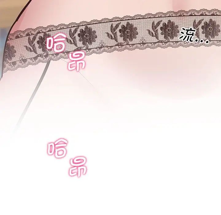 上门男家教第22話