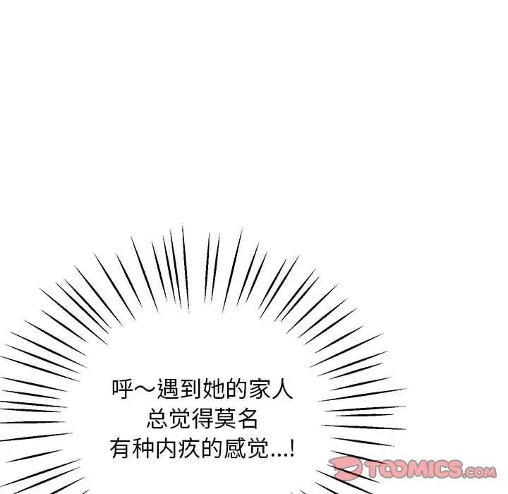 上门男家教第22話