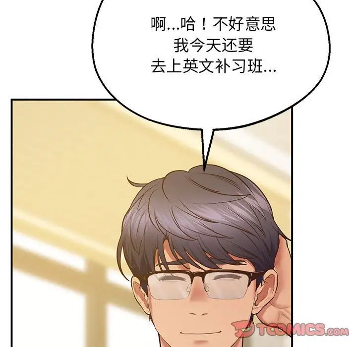 上门男家教第22話