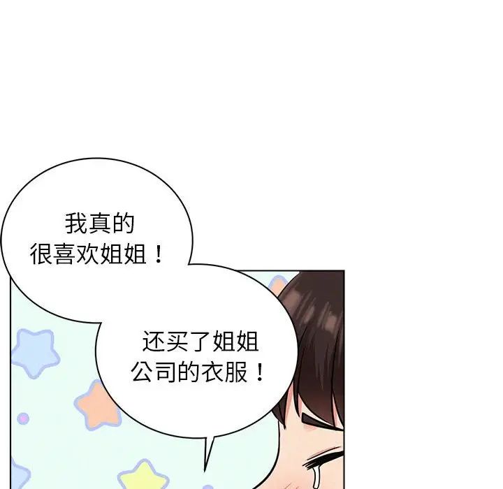 屋檐下的光第22話