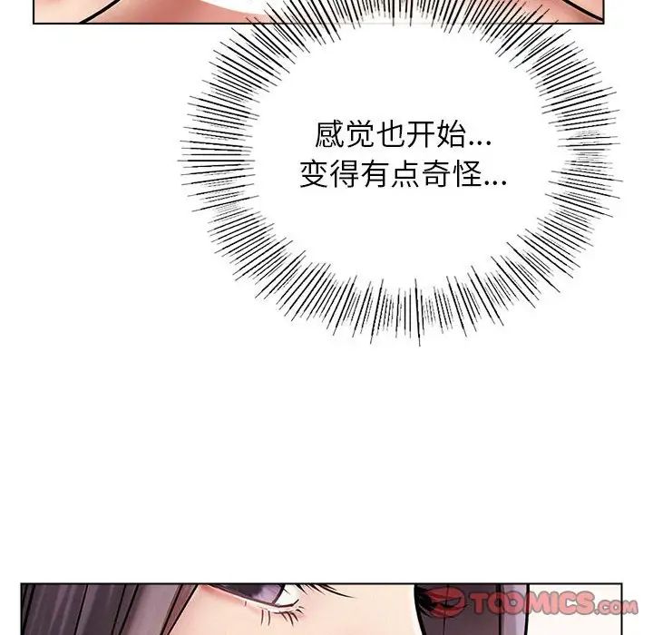 屋檐下的光第22話