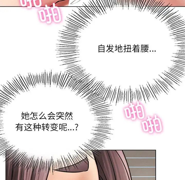 屋檐下的光第22話