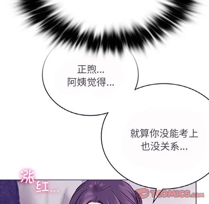 屋檐下的光第22話