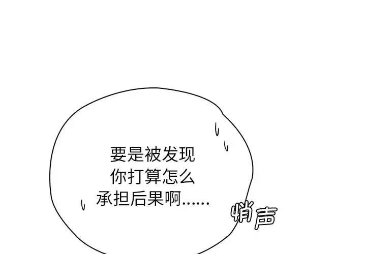 情定大阪第31話