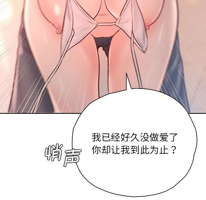 情定大阪第31話