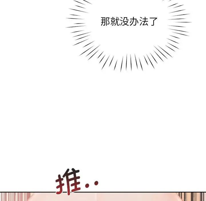 情定大阪第31話