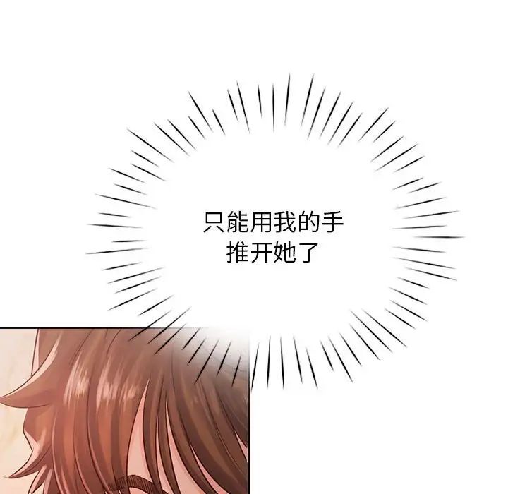 情定大阪第31話