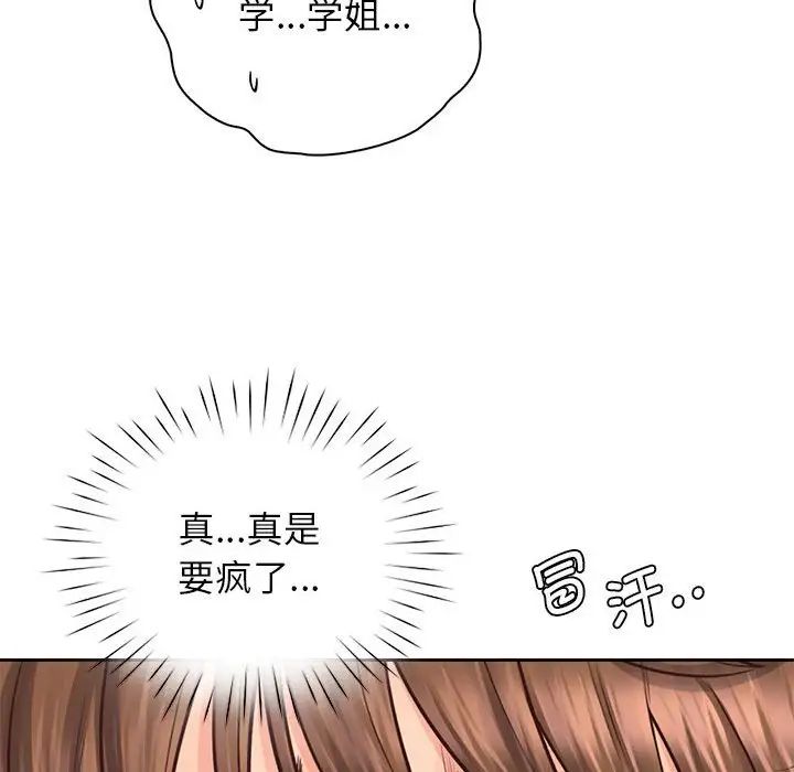 情定大阪第31話