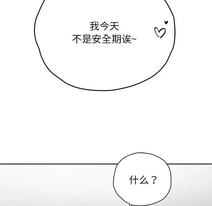 情定大阪第31話