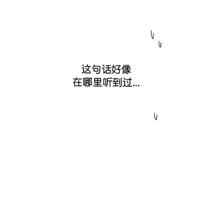 情定大阪第31話