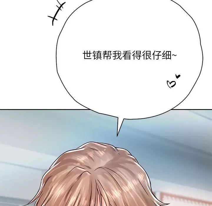 情定大阪第31話