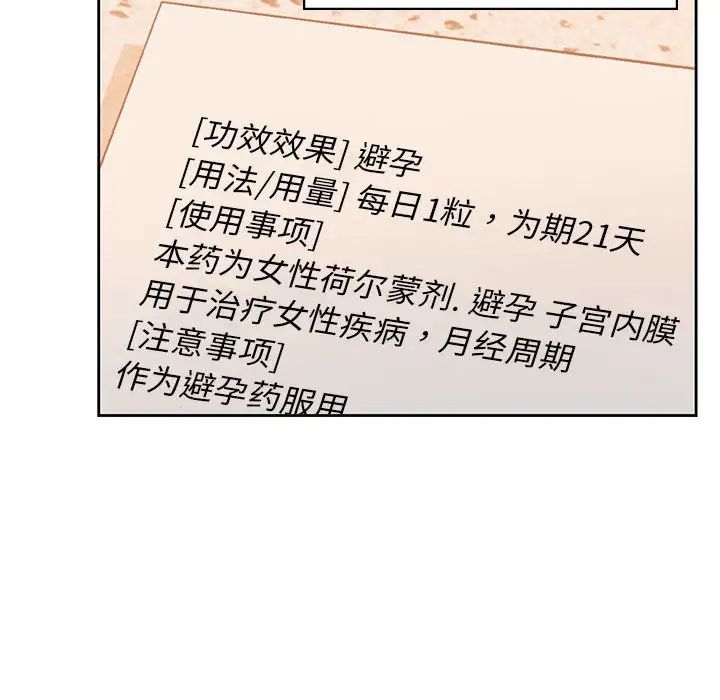 情定大阪第31話