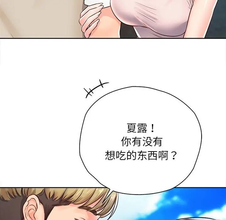 情定大阪第31話