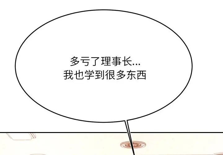 老师的课外教学第36話