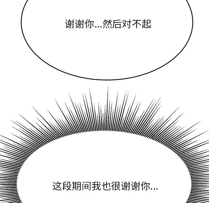 老师的课外教学第36話