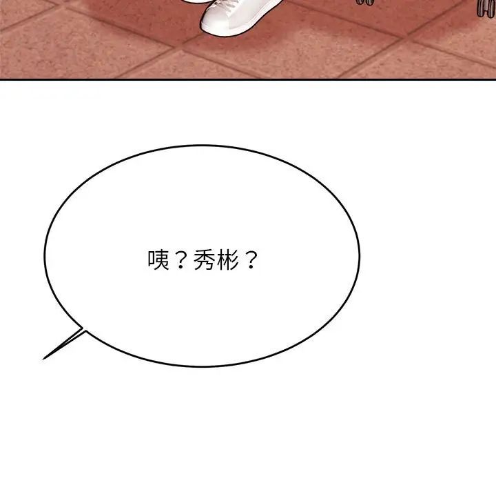老师的课外教学第36話