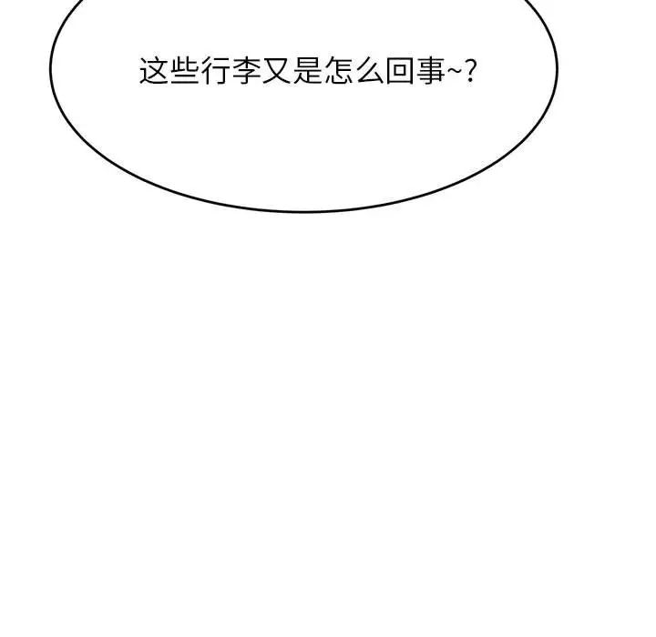 老师的课外教学第36話