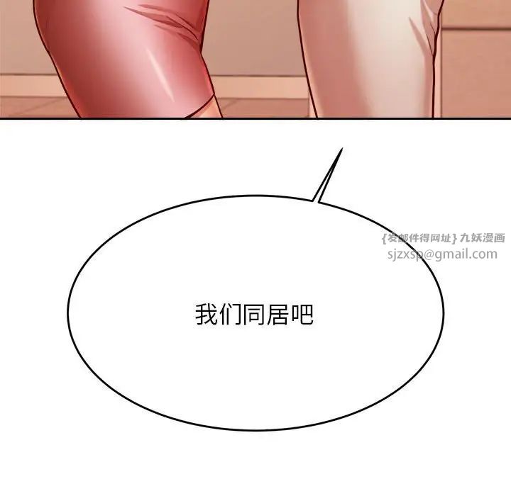 老师的课外教学第36話