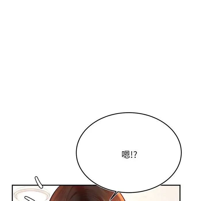 老师的课外教学第36話