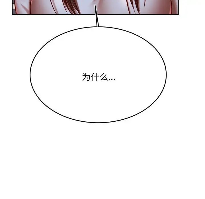 老师的课外教学第36話