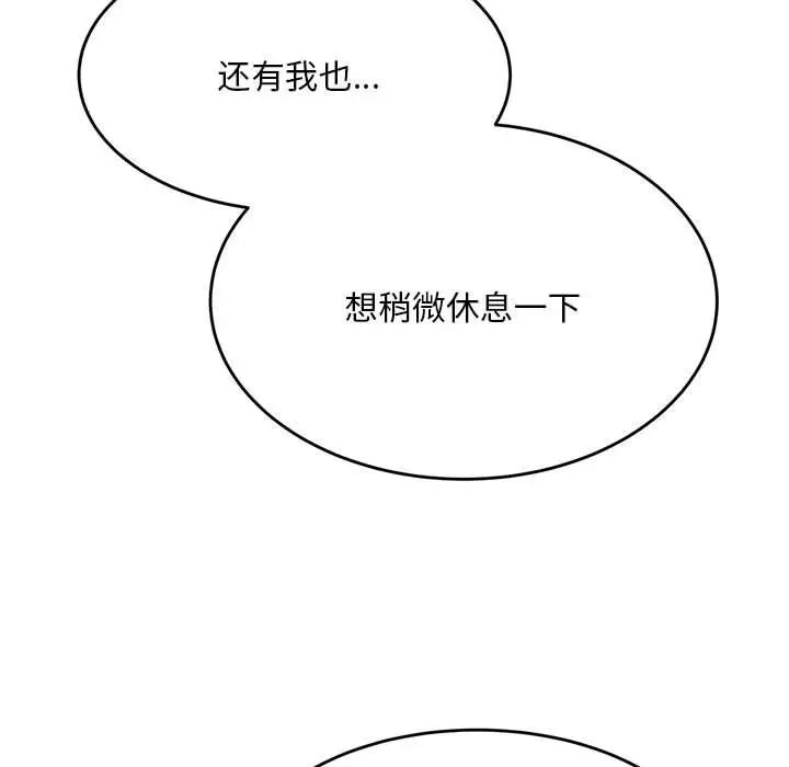 老师的课外教学第36話