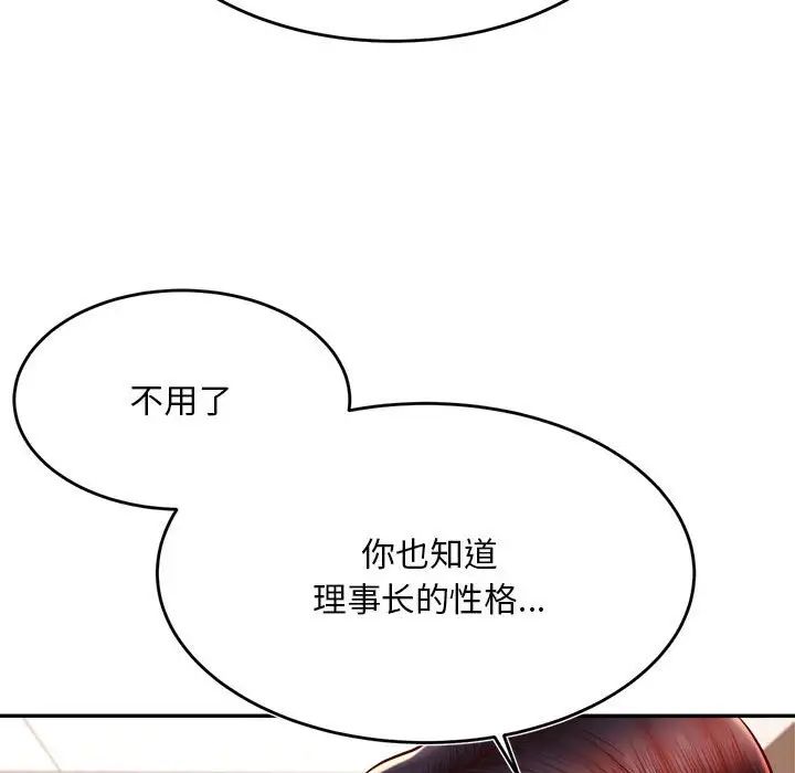 老师的课外教学第36話