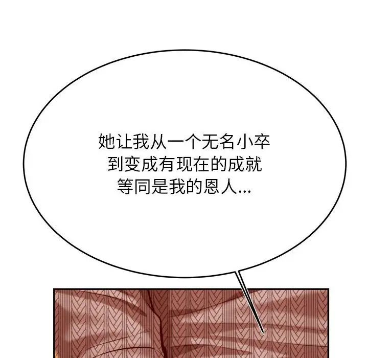 老师的课外教学第36話