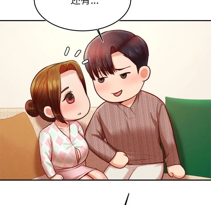 老师的课外教学第36話