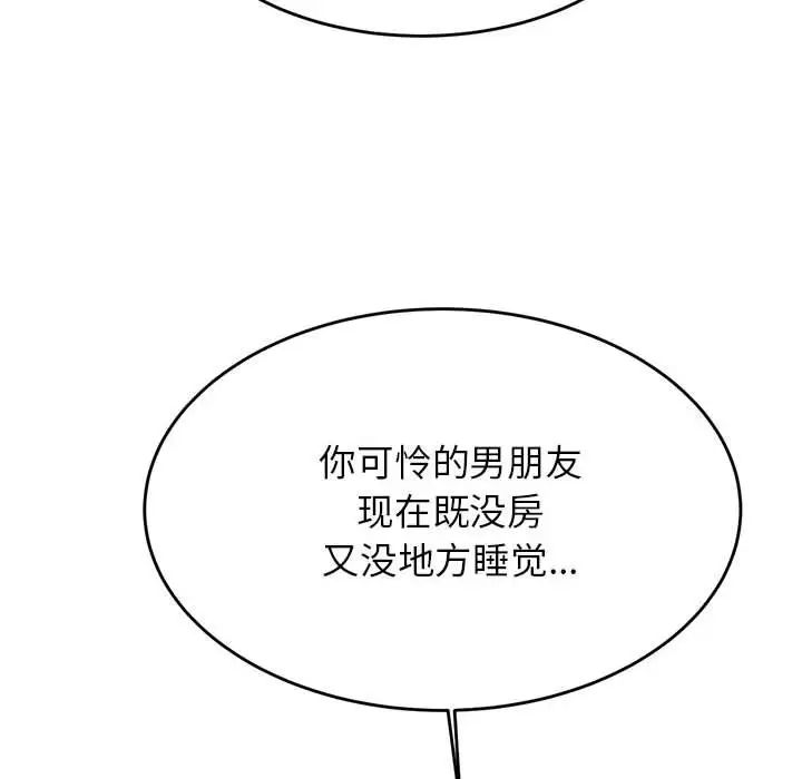 老师的课外教学第36話