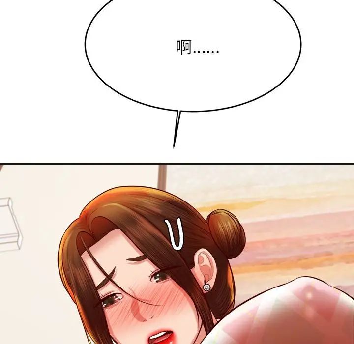 老师的课外教学第36話