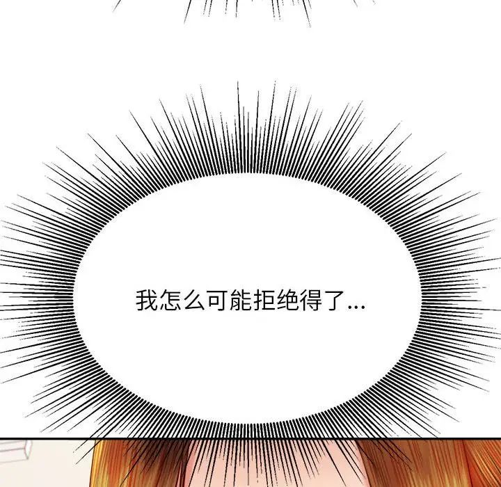 老师的课外教学第36話