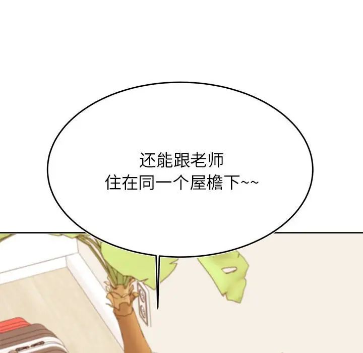 老师的课外教学第36話
