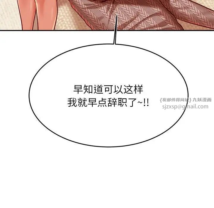老师的课外教学第36話