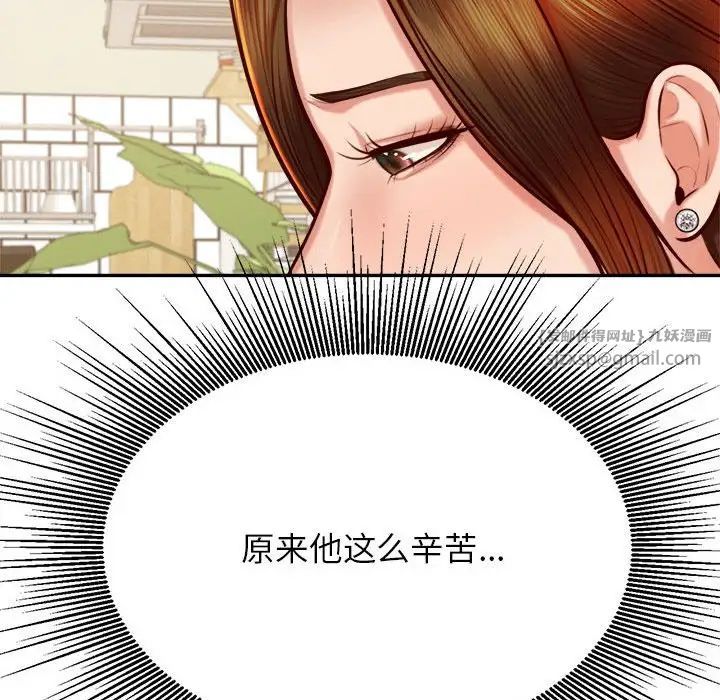 老师的课外教学第36話