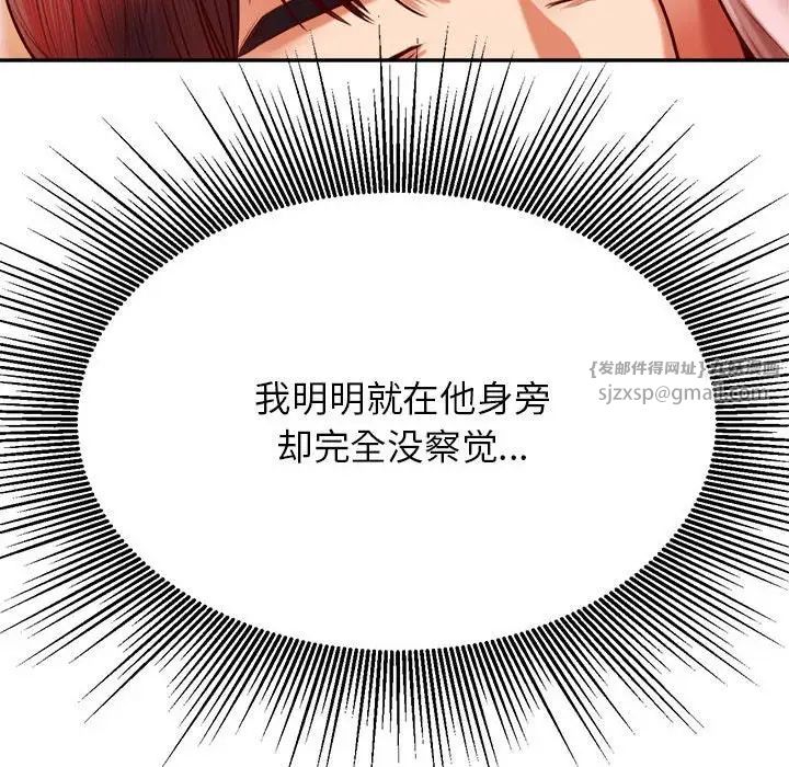 老师的课外教学第36話