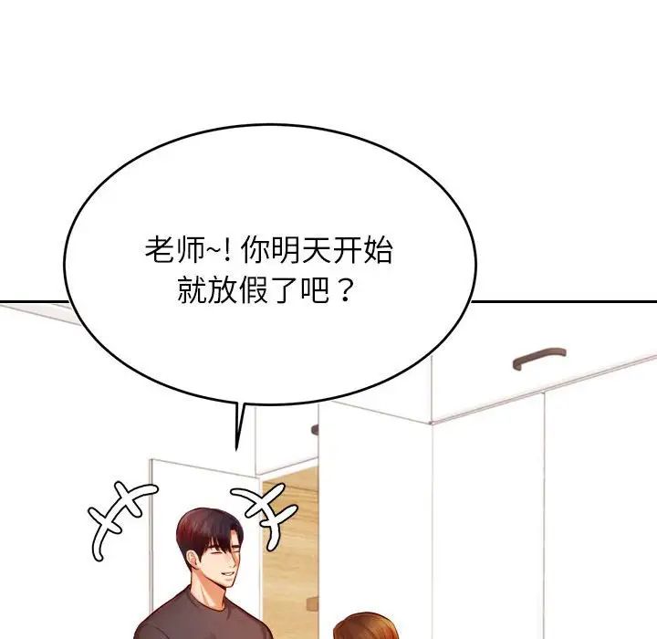 老师的课外教学第36話