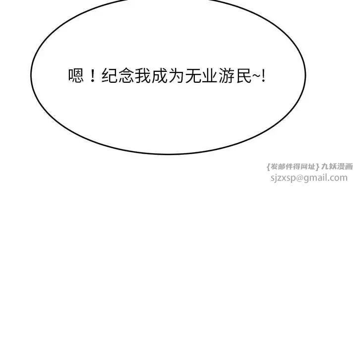 老师的课外教学第36話