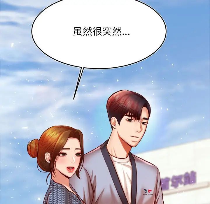 老师的课外教学第36話